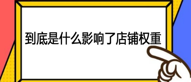 <b>淘宝代运营-教你如何用好淘宝群来快速提升网店权重和店铺层级</b>