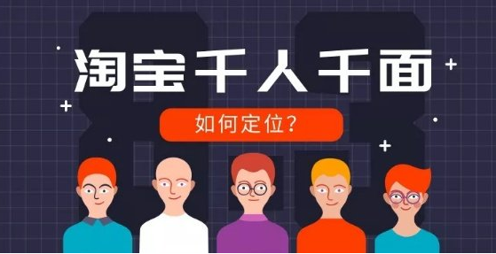 <b>淘宝代运营-个性化标签是什么?</b>