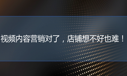 <b>京东代运营：内容营销做的好，想不卖货都难！</b>