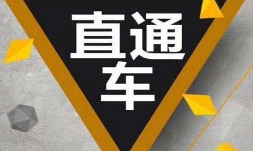 <b>淘宝代运营：快速掌握直通车开车技巧?</b>