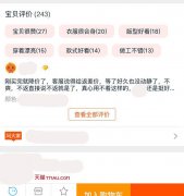 <b>店铺跳失率高怎么办？这样做也许能有效规避！</b>