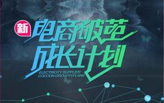 <b>淘宝代运营-手淘搜索流量详细讲解and攻略！</b>