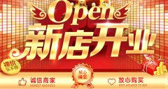 <b>淘宝代运营：新店如何推广？注意事项有哪些？</b>