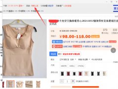 <b>天猫托管：新手必看的产品上架技巧</b>